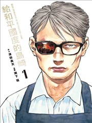 纸上江湖 剧照
